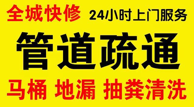 蒲江市政管道清淤,疏通大小型下水管道、超高压水流清洗管道市政管道维修